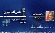 دارالفنون؛ از نماد آموزش تا مقصد گردشگری