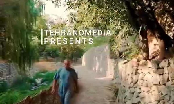  تفرجگاهی متفاوت در شمال غرب تهران